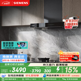 西门子（SIEMENS）【T1B3小黑侠升级款】超薄5D环吸 欧式24风量静音大吸力免拆洗家用吸抽排油烟机LCDJ9C3BNW