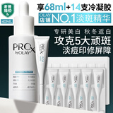 玉兰油（OLAY）第4代淡斑小白瓶40ml传明酸面部精华液ProX护肤品套装生日礼物女