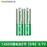 德力普（Delipow）14500锂电池 3.7V5号1100mAh大容量充电电池适用手电筒/头灯/数码相机/无线鼠标/玩具/电推剪等