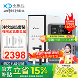 小鱼儿 速热管线机壁挂式 手势遥感控制 UV杀菌功能  净水器管线机套装  净水机管线机一体套餐 RO800G通用滤芯直饮机+X3