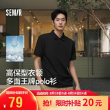 森马（Semir）polo衫男夏季翻领上衣26新款商务老钱风t恤凉感速干短袖礼盒可选