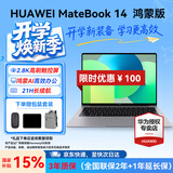 华为MateBook 14 鸿蒙版 笔记本电脑 【国补15%】2.8K OLED触控屏 鸿蒙AI 学习办公超长续航轻薄本 【热销】24G+1TB 方键盘 深空灰 HarmonyOS鸿蒙系统