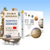 DK行星 一本太阳系旅行指南 行星百科全书 涵盖目前人类掌握的行星知识展现真实的行星世界 儿童科普读物中国儿童百科全书中小学生推荐课外阅读课外读物科普启蒙 开学季