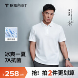 拇指白小T【冰玉POLO衫】凉感抑菌男女士短袖夏商务翻领休闲 皓白 XL