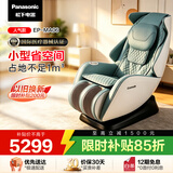 松下（Panasonic）按摩椅家用太空舱2026全身按摩沙发椅全自动送父母老人生日礼物EP-MA06-G492薄荷绿