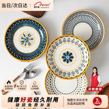 佩尔森北欧系列盘子家用陶瓷菜盘创意简约餐具盘子碗套装圆盘 混装4只
