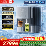 米家小米净水器11周年 台式净饮机制冰版母婴级 免安装 净水加热直饮一体机3年长效RO 1级水效MRCH132