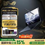 ROG【多地补贴】幻X 2025 锐龙AI MAX 13.4英寸触控二合一游戏笔记本电脑锐龙AI MAX玩家国度华硕 【PLUS会员800券】幻X MAX+ 395/8060S/128G内存 1TB高