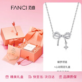 Fanci范琦蝶梦项链蝴蝶结锁骨链首饰吊坠银饰女款生日礼物送女友 心动限定礼盒