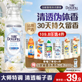 当妮香氛洗衣原液阳光栀子花1.6斤瓶装 持久留香除菌洗衣液品质严选