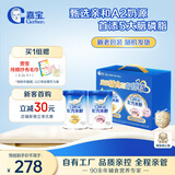 嘉宝（GERBER）A2+DHA配方米粉高铁高蛋白婴儿米粉婴儿米粉米糊礼盒装250g*2