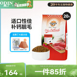 奥丁（ODIN）狗粮 大中小型犬粮泰迪金毛哈士奇德牧通用型 幼犬全价狗粮10kg