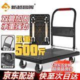 新越昌晖小推车拉货平板车折叠手推车拖车手拉车搬运车70x46cm承重500斤