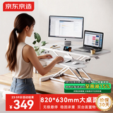 京东京造灵动升降电脑桌站立式办公升降台式桌子书桌折叠桌双板白