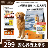 领先全价鲜肉烘焙狗粮中大型犬鸭肉梨犬粮10.8斤(新老包装随机发)