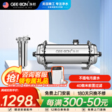 净邦 家用全屋中央净水器前置过滤器反冲洗 别墅楼房自来水农村井水总管道净水机 全屋深度净化套装（大前置+中央机5.5吨）