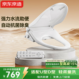 京东京造海豚Plus智能马桶盖U型D型 电动加热烘干 童洗助便洗 抗菌坐便圈