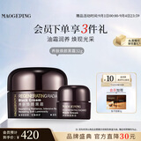 毛戈平养肤焕颜黑霜32g保湿面霜妆前晚霜润肤教师节礼物