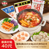 海霸王海鲜滑丸组合 445g 虾滑蟹味棒墨鱼丸 烧烤火锅丸子