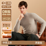 简云【三季暖】羊毛蚕丝德绒发热半高领保暖内衣男上衣加绒秋衣打底衫