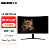 三星（SAMSUNG）31.5英寸 1500R曲面 FHD 爱眼 FreeSync 可壁挂 窄边框 CR50 游戏电脑显示器 C32R500FHC
