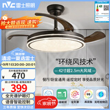 雷士（NVC）LED照明吊扇灯风扇灯客厅餐厅全光谱极简黑1级能效智控42寸48瓦