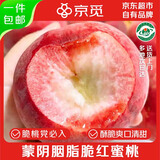 京觅蒙阴胭脂红脆桃 净重3斤特大果170g+ 毛桃子中秋水果源头直发