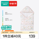 全棉时代婴儿包被新生儿防惊跳秋冬四季款抱被包单亲肤保暖婴幼儿通用 【加厚冬款 填充聚酯纤维】甜梦花园粉