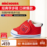 MIKIHOUSE学步鞋男女童鞋高性价比经典婴儿鞋宝宝运动鞋防滑HOTBISCUITS 红色（经典学步鞋） 二段 14.5 (适合脚长14cm)