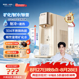 安吉尔冷热矿饮水机家用制冷制热一体机即热台式直饮机制冰办公室桌面泡奶冲奶Y3677