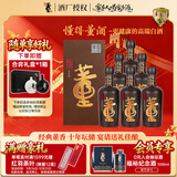 董酒国密 特密升级版 董香型白酒 54度 500ml*6瓶 整箱装 家乡酒