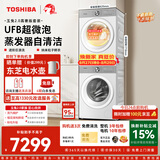 东芝（TOSHIBA）玉兔2.0高奢洗烘套装 全自动滚筒洗衣机家用+变频热泵烘干机 一级能效省电DG-10T183BW+183