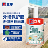 立邦外墙漆油漆涂料防水乳胶漆新城镇外墙耐候白漆 1L
