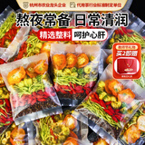 忆江南教师节礼物送老师菊花枸杞决明子茶154g菊花茶护金银花肝花茶凉茶