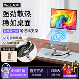 未来系笔记本电脑支架 吸散热风扇 360°旋转无级升降悬停金属架 适用苹果小米联想拯救者便携支架