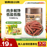 疯狂小狗 宠物狗零食火腿肠泰迪金毛幼犬成犬训练奖励 牛肉香肠240g