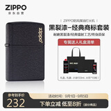 ZIPPO打火机之宝防风煤油 黑裂漆经典商标 生日礼物送男友 含油套装
