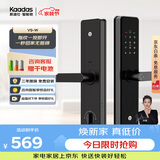 凯迪仕（KAADAS）智能门锁 指纹识别 防盗门锁密码锁 入户门电子智能锁 V9-W