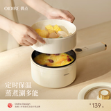 OIDIRE（偶点）电煮锅 多功能锅 电蒸锅电热锅电炒锅电煎锅电火锅家用宿舍小锅学生煮面泡面锅涮炖火锅 1.8L 电子款 | 不沾内胆（带蒸笼）