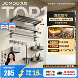 九牧（JOMOO）浴室置物架双折叠毛巾架卫生间免打孔铝合金毛巾挂架套餐93058 【热销大爆款】7件套