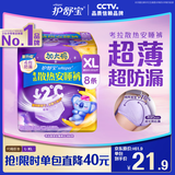 护舒宝考拉散热安睡裤XL加大码8条裤型卫生巾姨妈巾自营密封产后适用