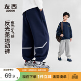 左西童装男童裤子秋儿童反光条卫裤2026新款中大童运动裤 黑色 120