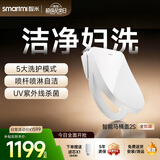 智米智能马桶盖加热坐便器盖清洗洁身器抗菌暖风烘干2S全能