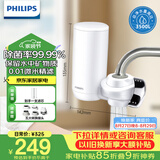 飞利浦（PHILIPS）水龙头净水器家用水龙头前置过滤器 厨房自来水过滤器 超滤龙头滤水器旗舰版AWP3877