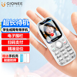 金立（Gionee）学生专用手机视频通话精准定位 儿童学生手机全网通超长待机小学初中无游戏戒网非智能老年机GN20