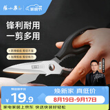 张小泉岚影家用厨房剪刀剪鸡鸭剖鱼辅食剪烤肉剪刀(黑色)