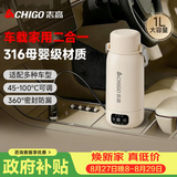 志高（CHIGO）车载烧水杯电热水壶便携式恒温壶旅行烧水壶婴儿外出冲奶保温杯1L大容量316不锈钢 SH100A1