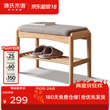 源氏木语实木换鞋凳现代简约穿鞋凳客厅家用软包坐垫入户凳子多材质门口凳 【5】山毛榉原木色0.6米布艺亚麻灰