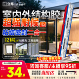 立邦结构胶密封防水室外高韧性粘接玻璃胶门窗幕墙密封胶 白色590ml