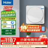 海尔新风系统 新风机 家用壁挂式 通风换气富氧节能 送排一体 除醛除雾霾除颗粒物HGD-6BJ/AU1 壁挂式 60m³/h 20-39㎡
